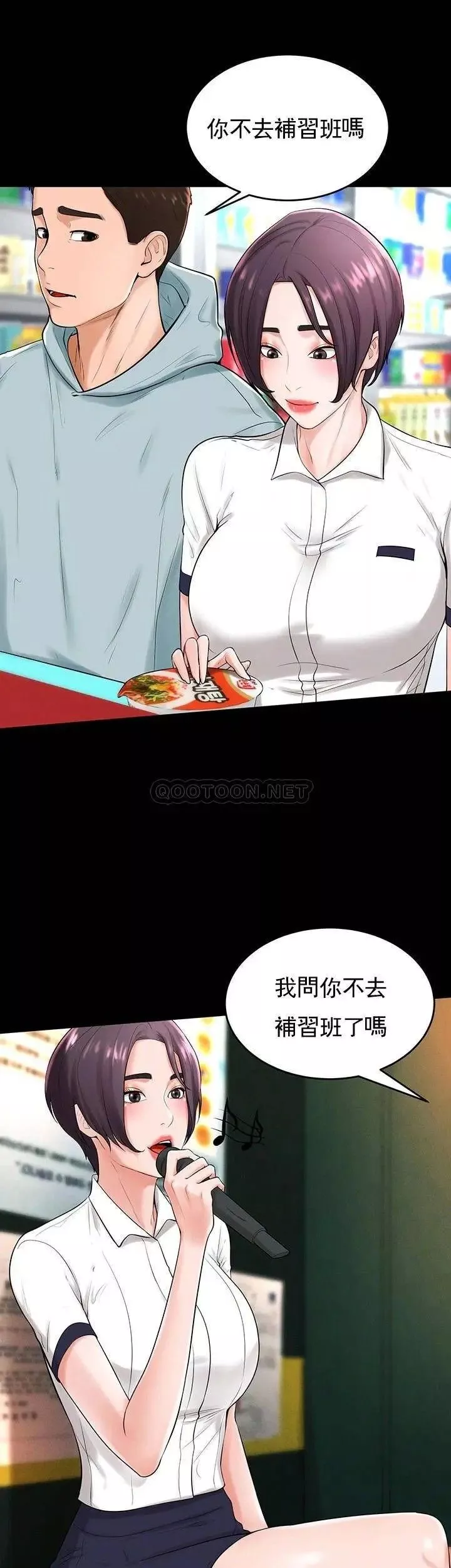 撞球甜心-第31话-和醉酒的素美一起睡觉吗？ - 图片 10
