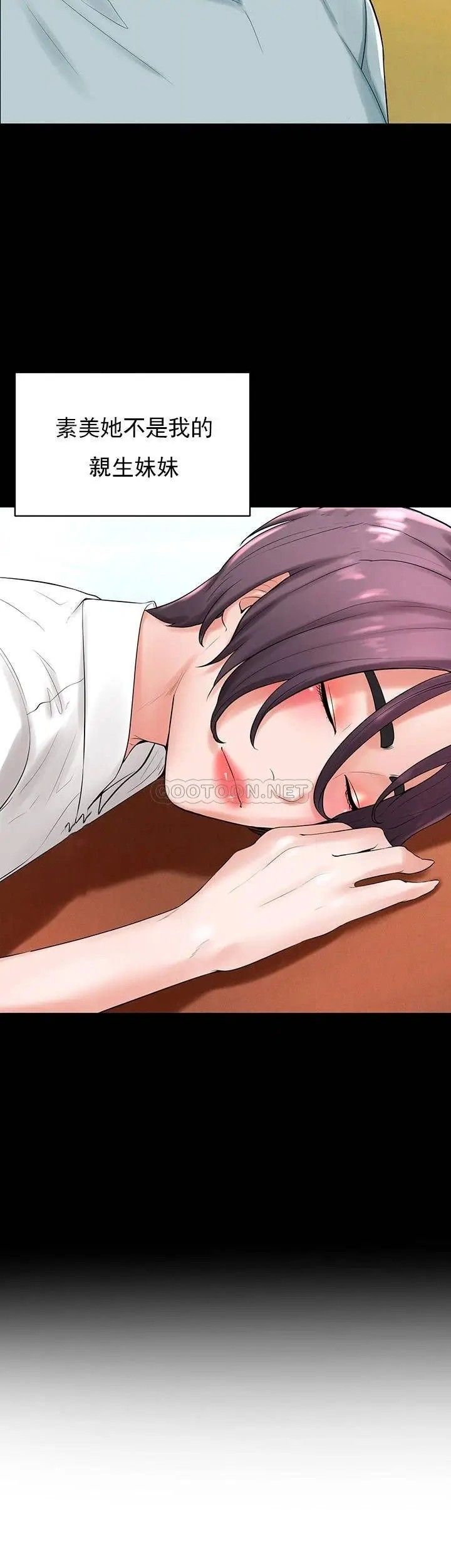 撞球甜心第31话-和醉酒的素美一起睡觉吗？