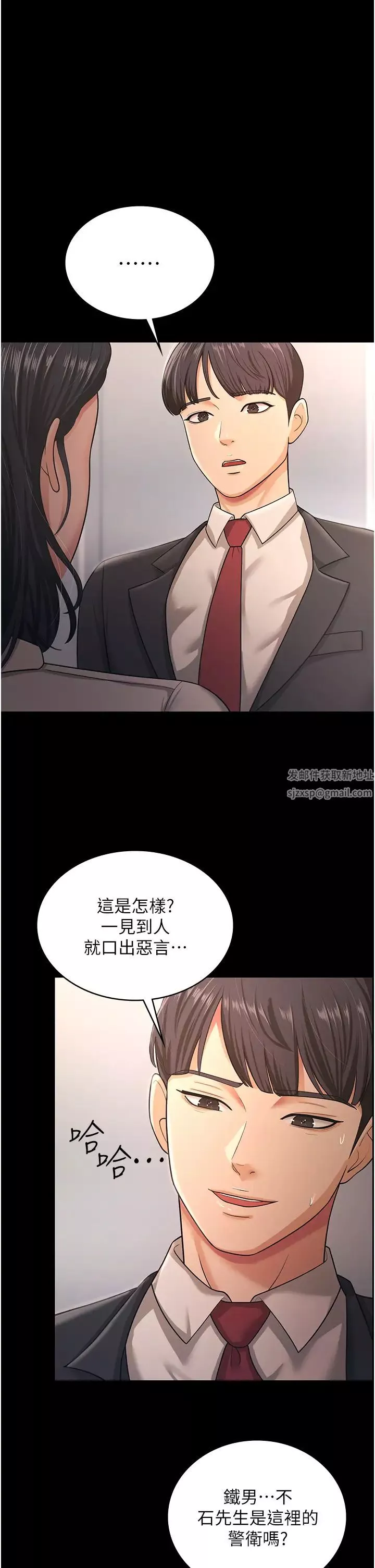 你老婆我收下了-第9话-忙着找单男的女人们 - 图片 4
