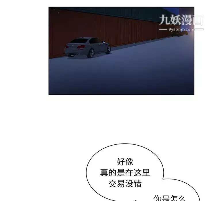 被女神环绕的男人-第55话 - 图片 91