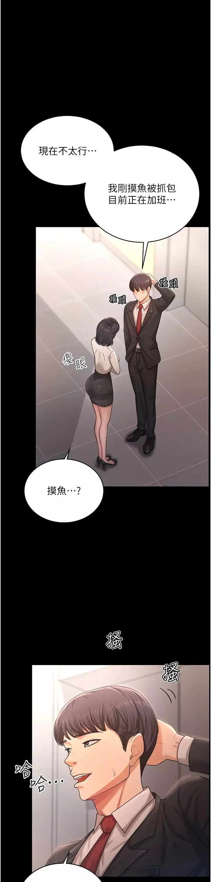 你老婆我收下了-第9话-忙着找单男的女人们 - 图片 7