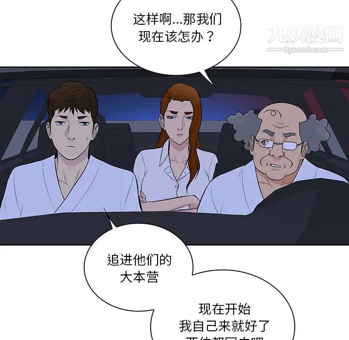 被女神环绕的男人第55话