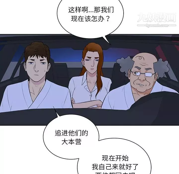 被女神环绕的男人-第55话 - 图片 94