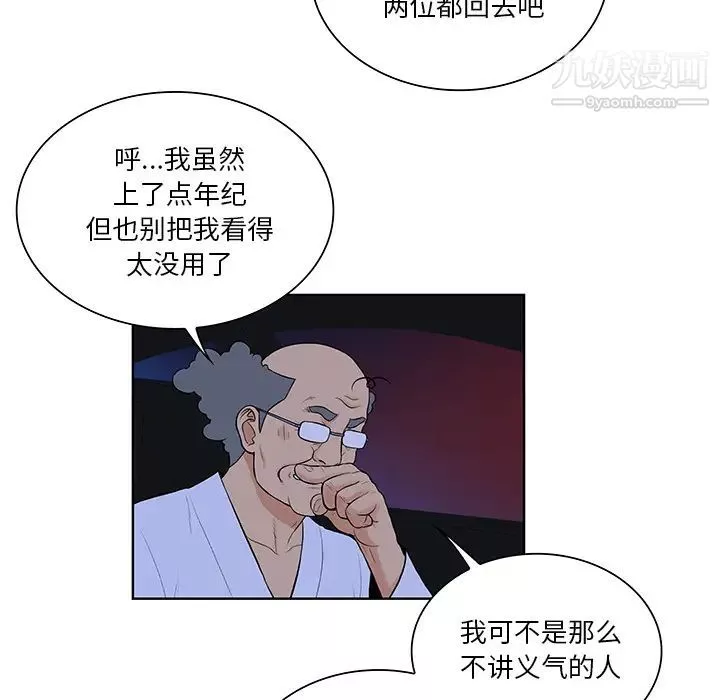 被女神环绕的男人-第55话 - 图片 95