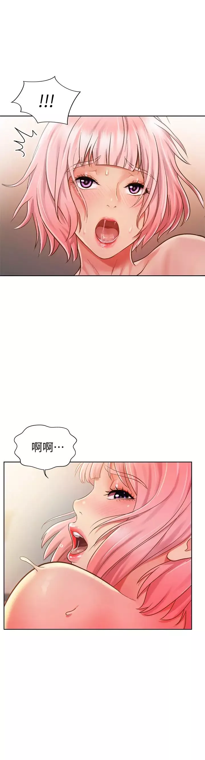 姊姊愛做菜第9話-舒服到要發瘋瞭…!