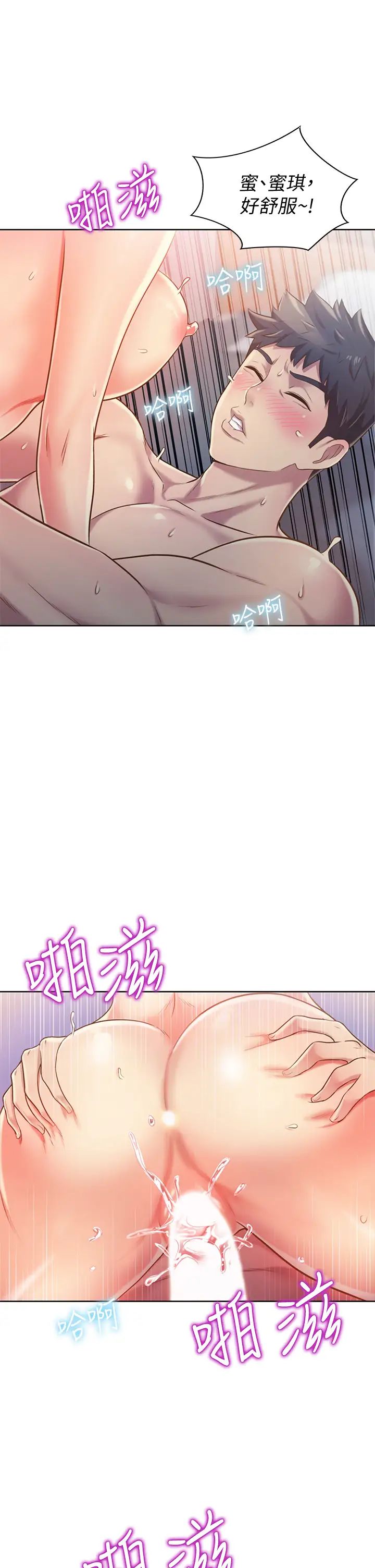 姊姊爱做菜第9话-舒服到要发疯瞭…!