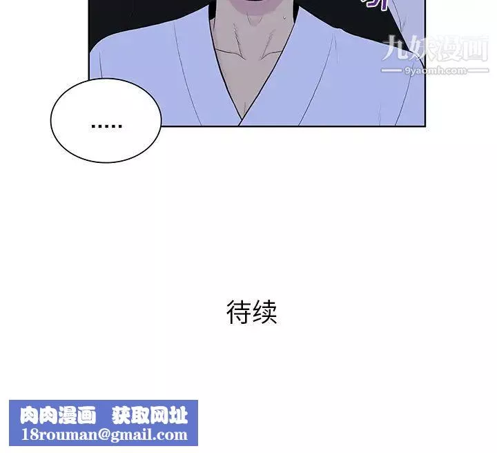 被女神環繞的男人第55話