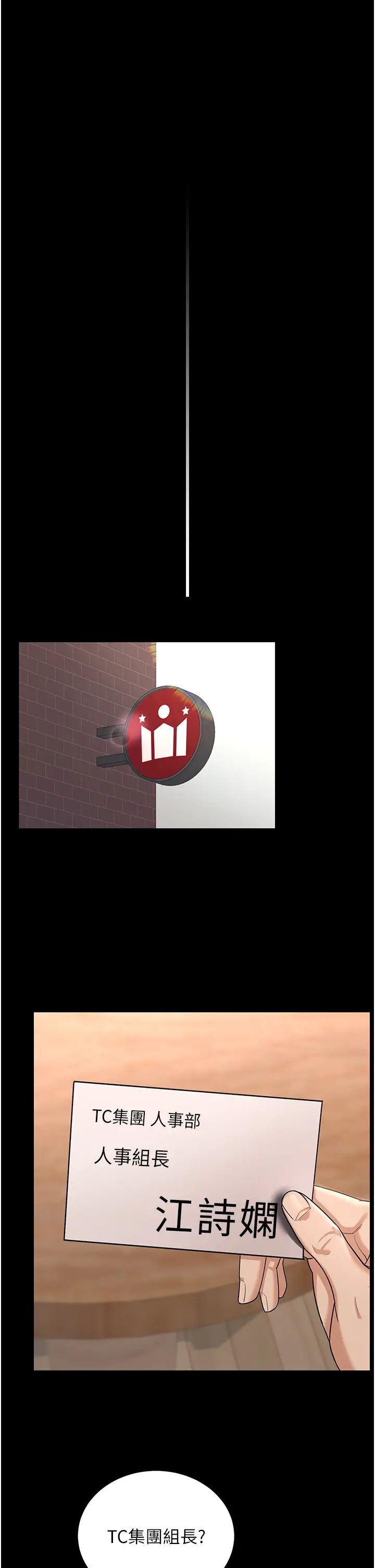 你老婆我收下了第9话-忙着找单男的女人们