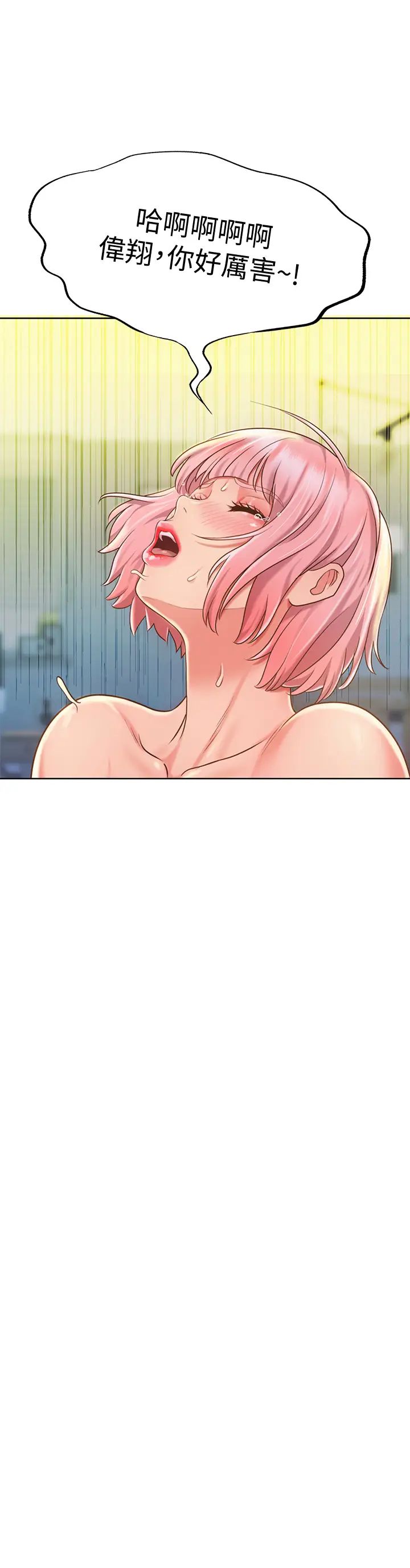 姊姊爱做菜第9话-舒服到要发疯瞭…!