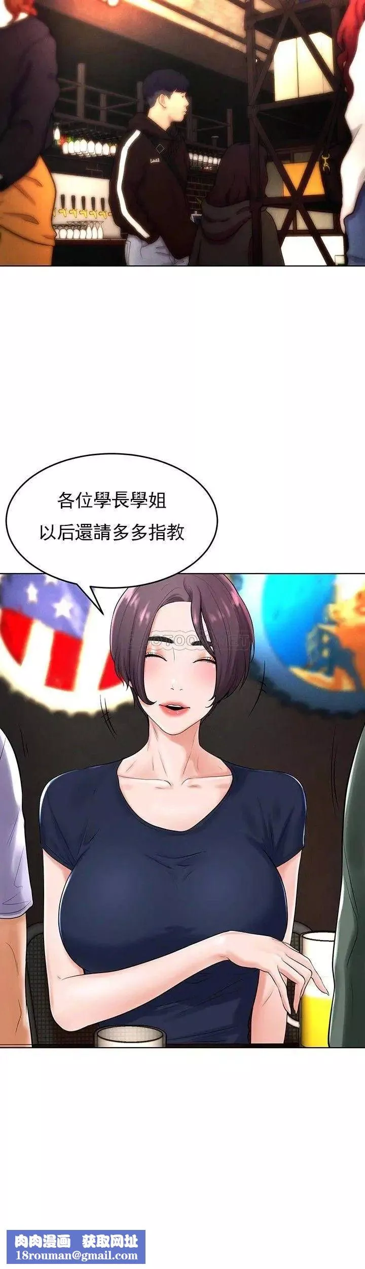 撞球甜心-第31话-和醉酒的素美一起睡觉吗？ - 图片 22