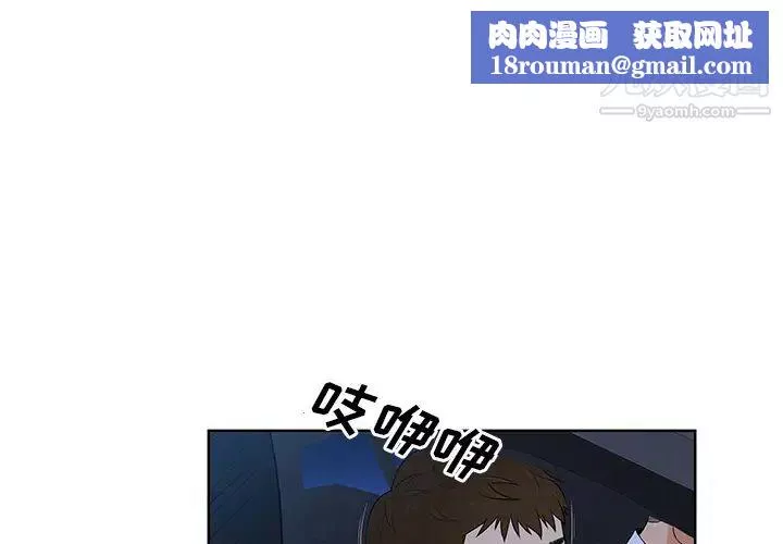 被女神環繞的男人最終話