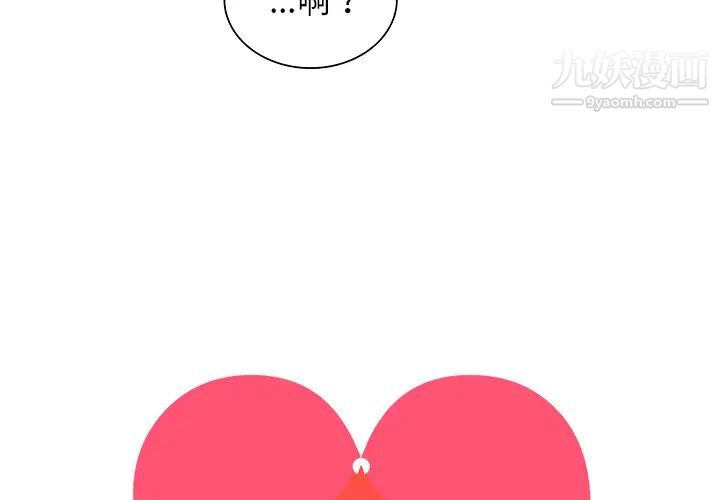 被女神環繞的男人最終話