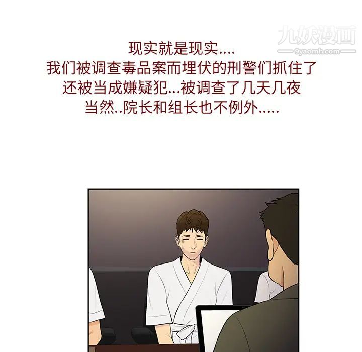 被女神環繞的男人最終話