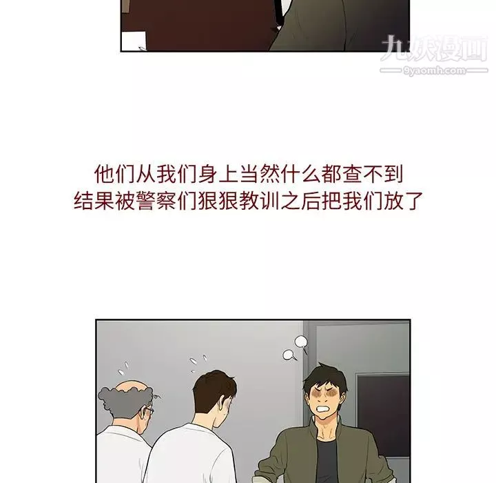 被女神環繞的男人最終話
