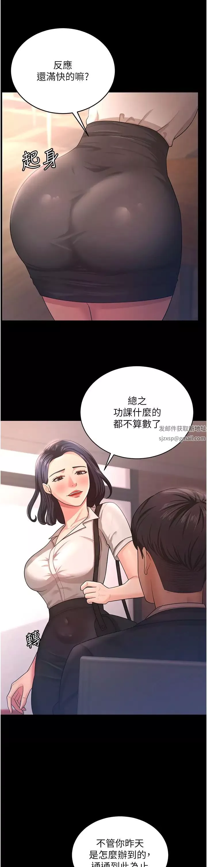 你老婆我收下了第9話-忙著找單男的女人們