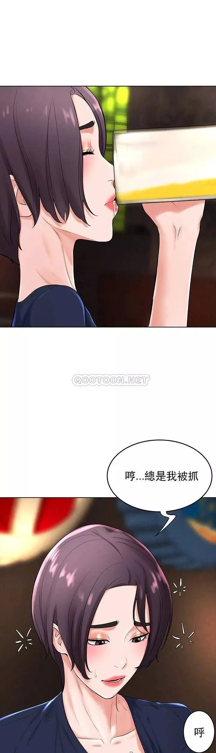 撞球甜心-第31话-和醉酒的素美一起睡觉吗？ - 图片 26