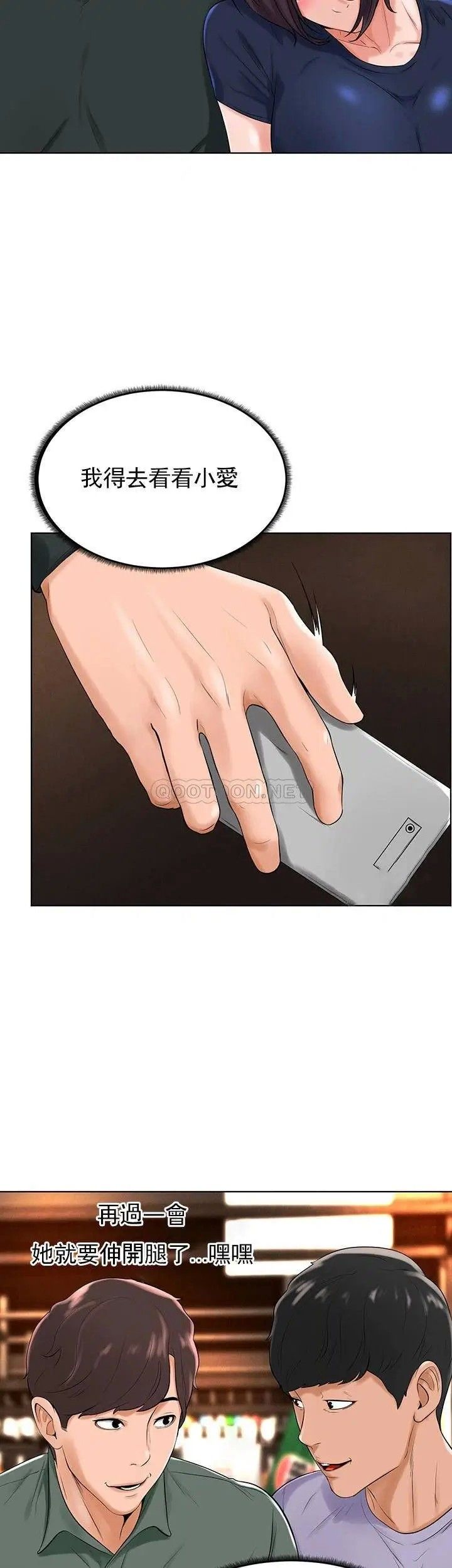 撞球甜心第31話-和醉酒的素美一起睡覺嗎？