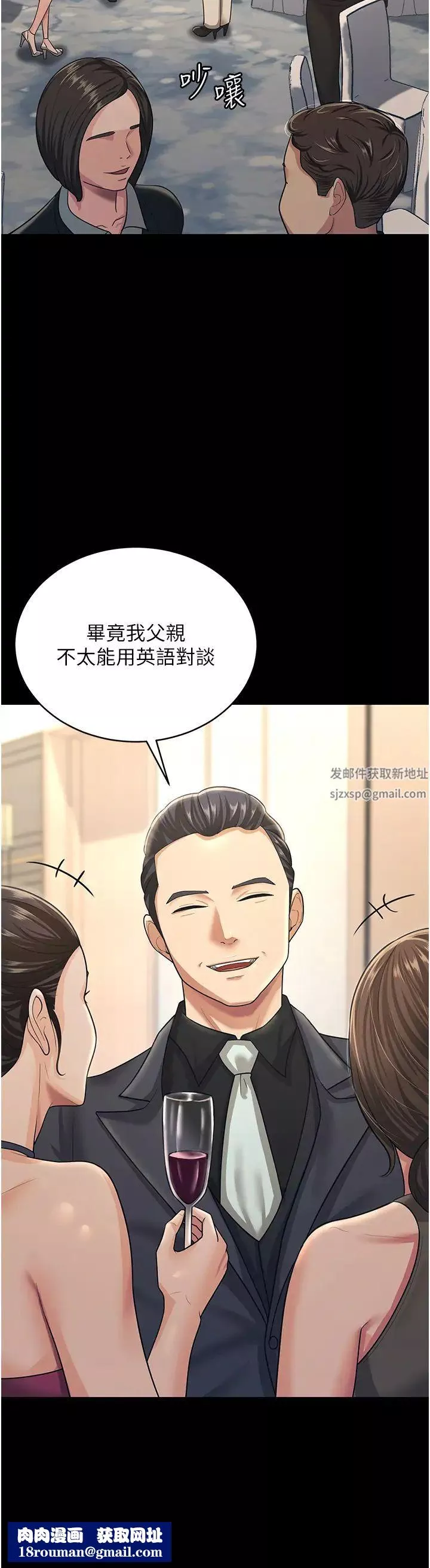 你老婆我收下了第9話-忙著找單男的女人們