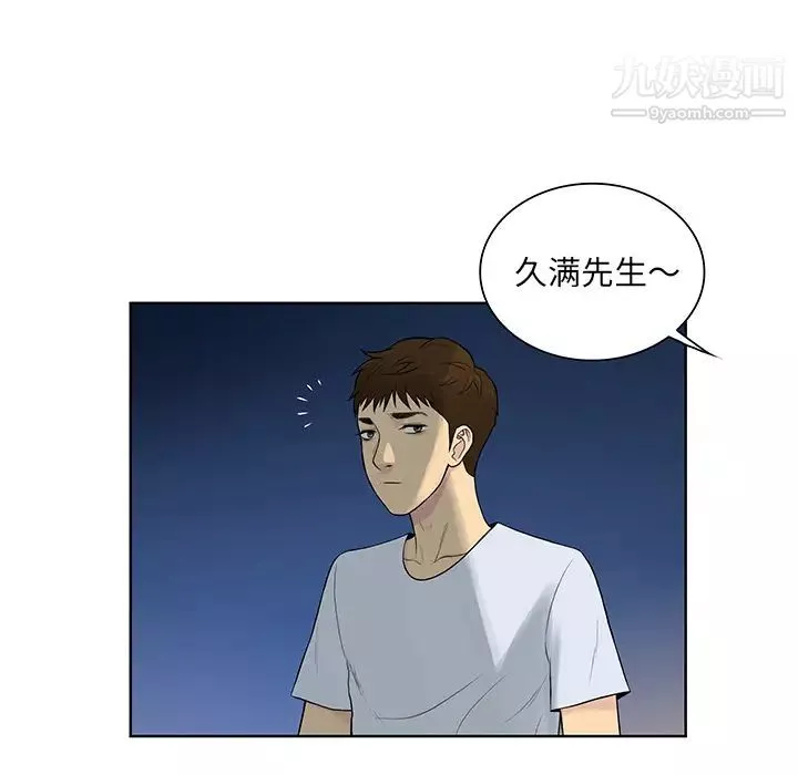 被女神环绕的男人-最终话 - 图片 11