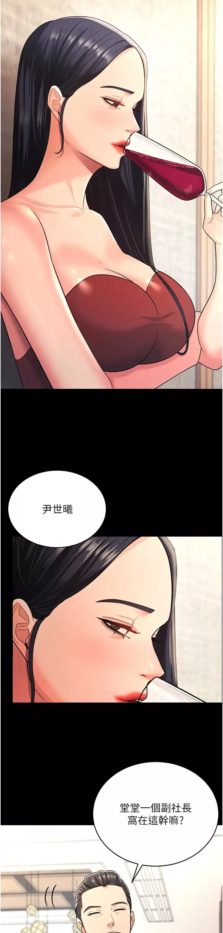你老婆我收下了-第9话-忙着找单男的女人们 - 图片 23