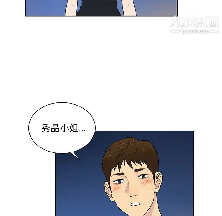 被女神環繞的男人最終話
