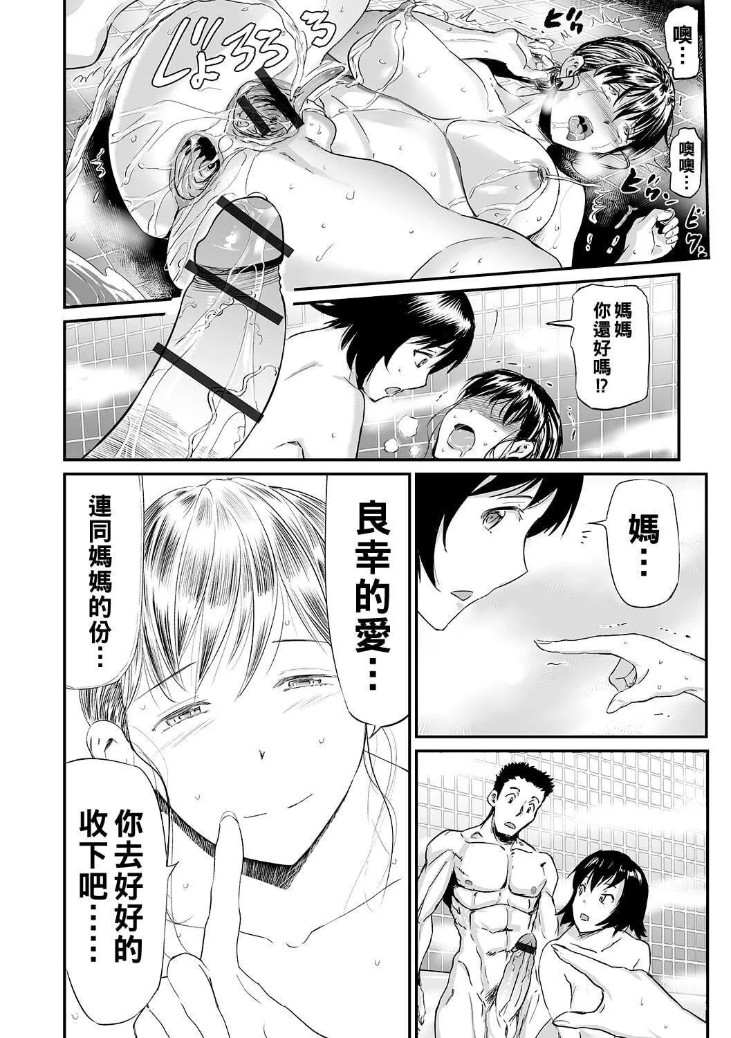 [山田タヒチ]義母と娘のコンチェルト〈姦全版〉[山田タヒチ]義母と娘のコンチェルト〈姦全版〉