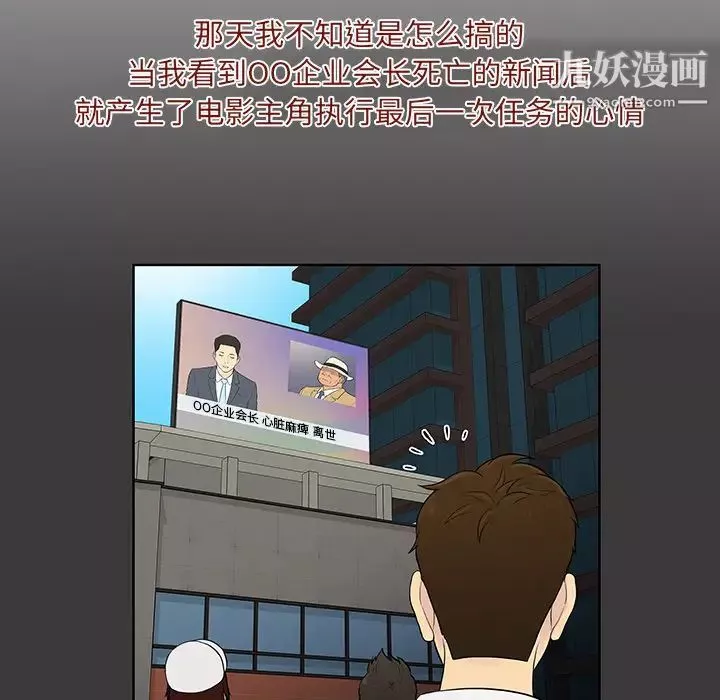 被女神環繞的男人最終話