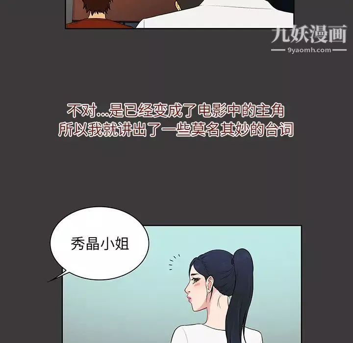 被女神環繞的男人最終話