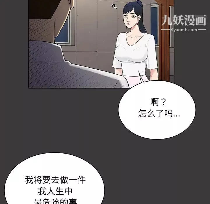 被女神环绕的男人-最终话 - 图片 20