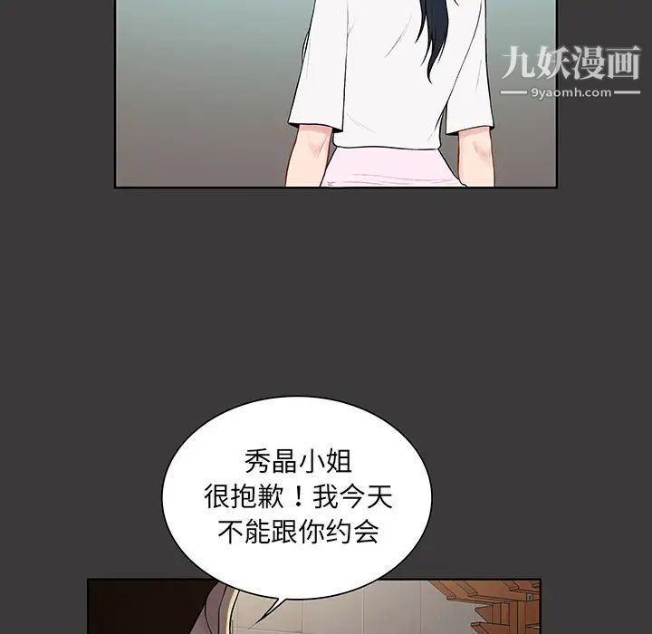 被女神环绕的男人最终话