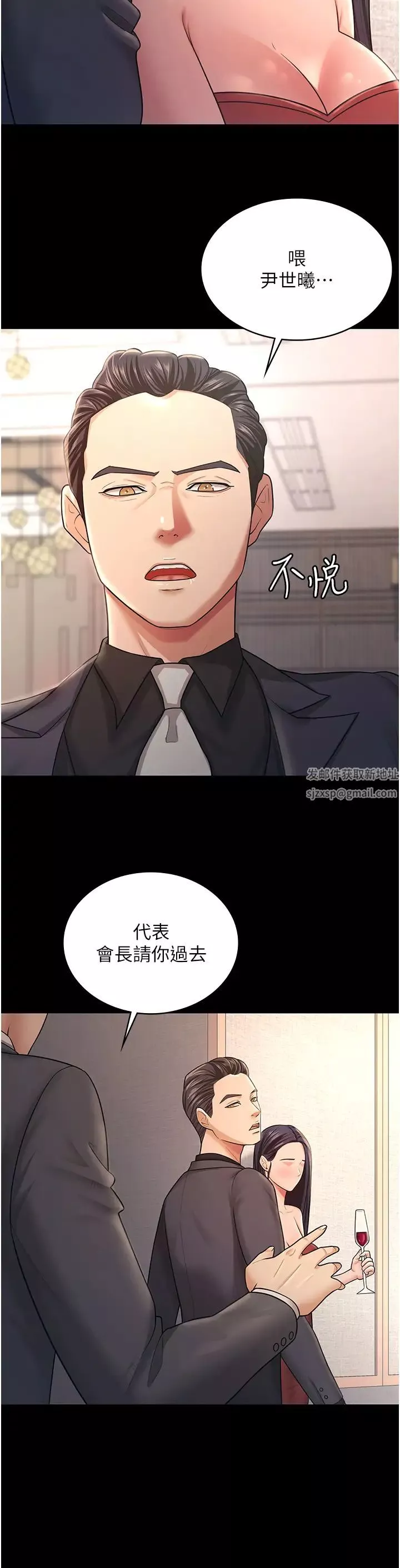 你老婆我收下了-第9话-忙着找单男的女人们 - 图片 27