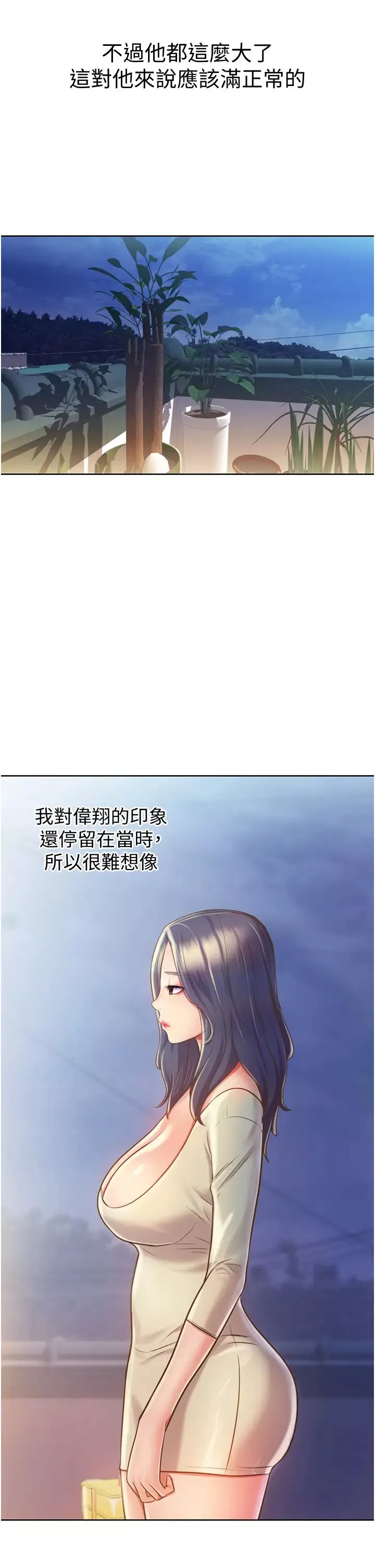 姊姊爱做菜-第10话-在眼前喷射而出的炙热精液 - 图片 13