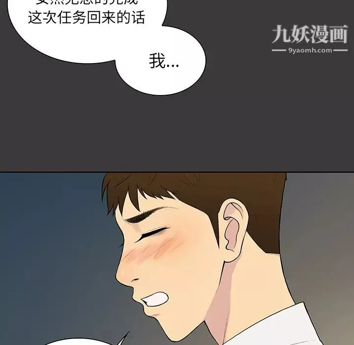 被女神環繞的男人最終話
