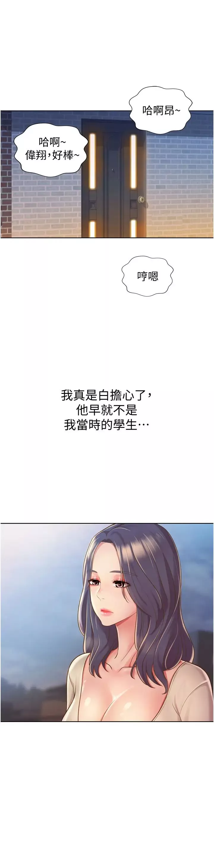 姊姊愛做菜第10話-在眼前噴射而出的炙熱精液