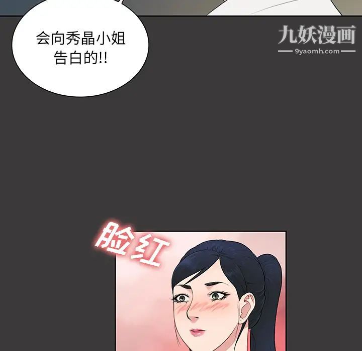 被女神环绕的男人最终话