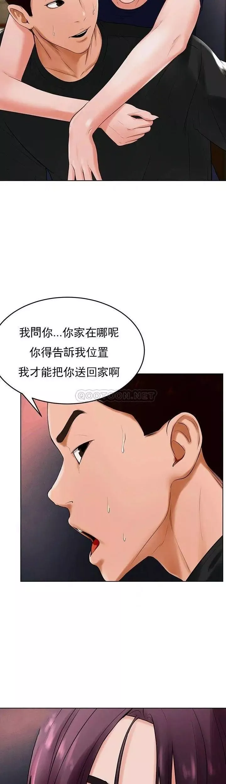 撞球甜心第31話-和醉酒的素美一起睡覺嗎？