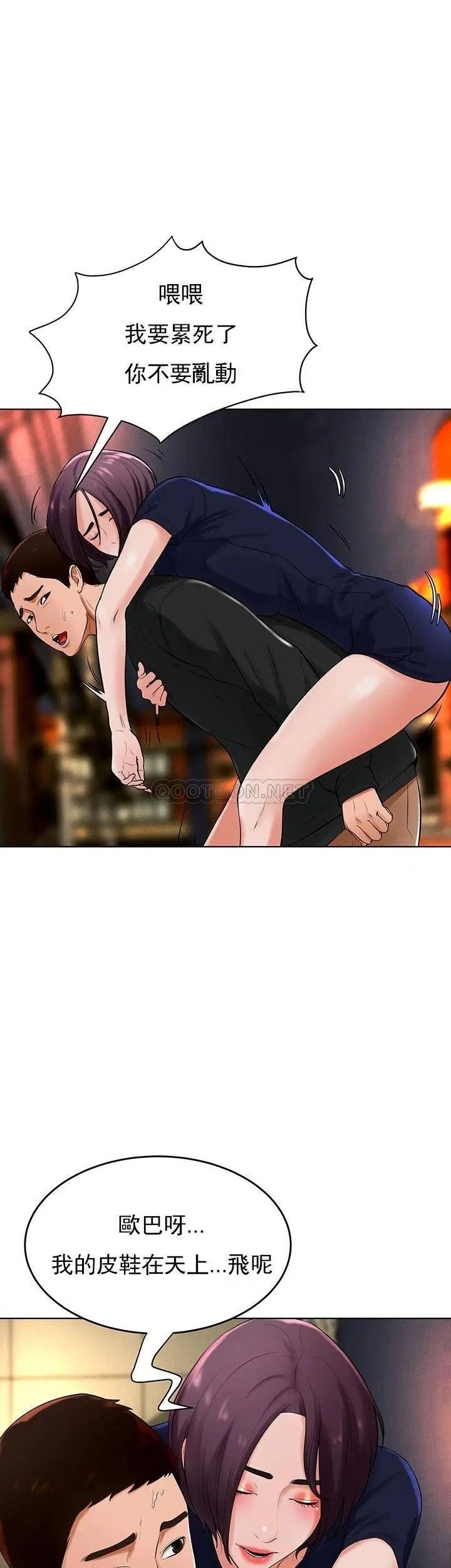 撞球甜心第31话-和醉酒的素美一起睡觉吗？