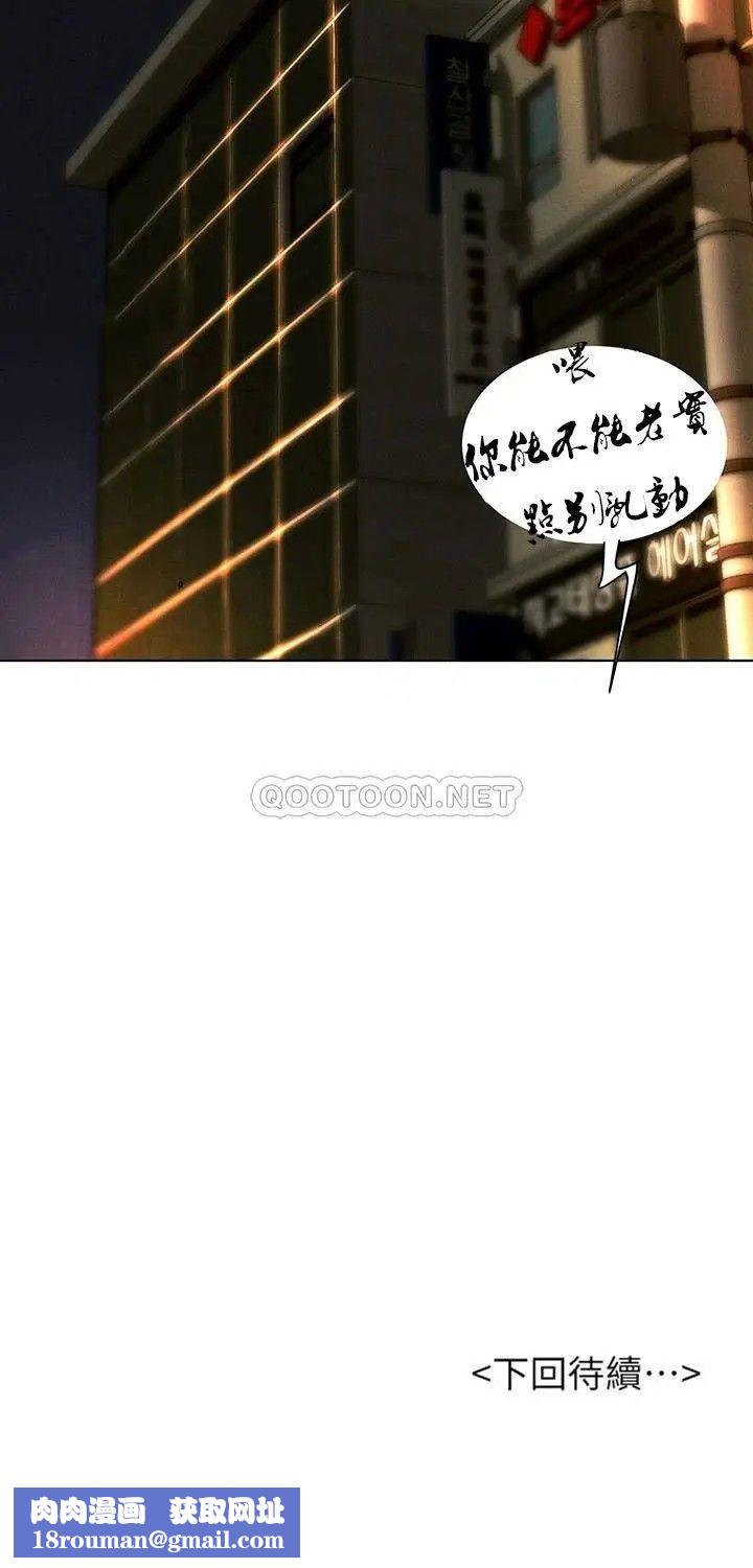 撞球甜心第31话-和醉酒的素美一起睡觉吗？