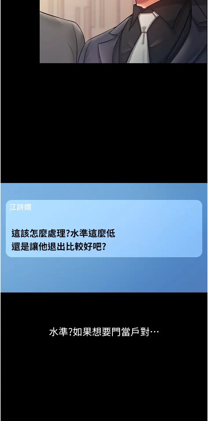 你老婆我收下了第9话-忙着找单男的女人们