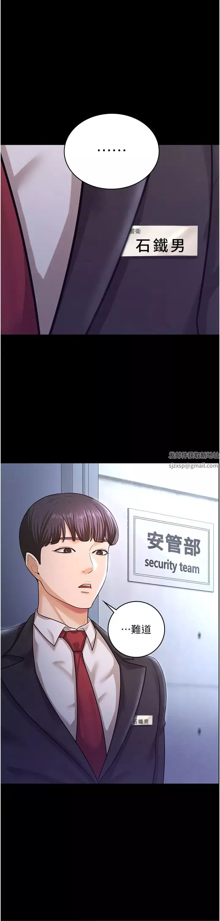 你老婆我收下了第9話-忙著找單男的女人們