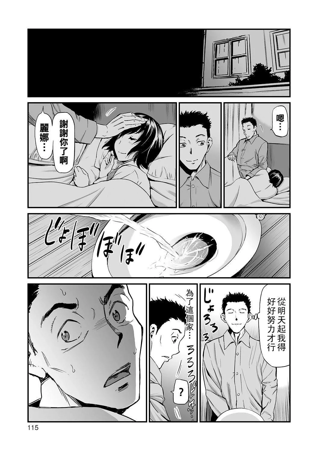 [山田タヒチ]义母と娘のコンチェルト〈姦全版〉-[山田タヒチ]义母と娘のコンチェルト〈姦全版〉 - 图片 115