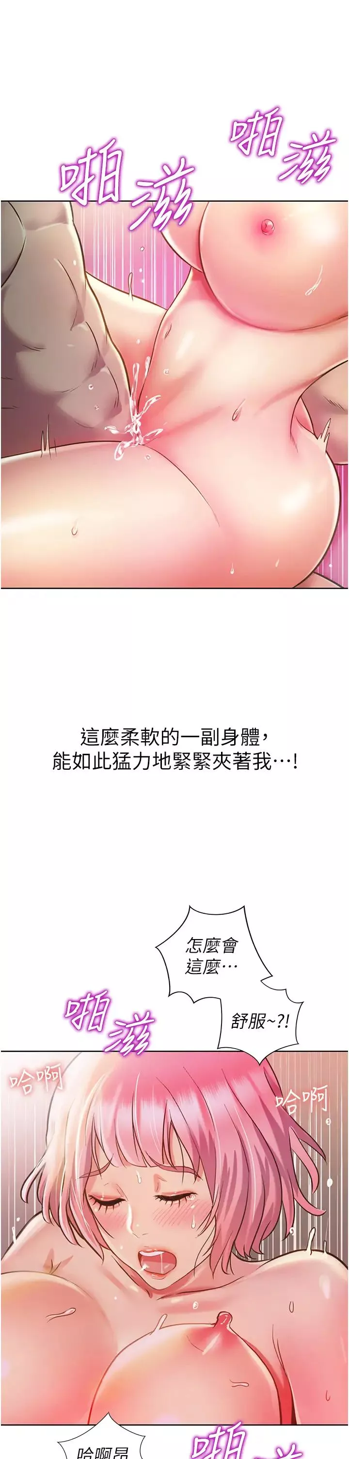 姊姊爱做菜-第10话-在眼前喷射而出的炙热精液 - 图片 21
