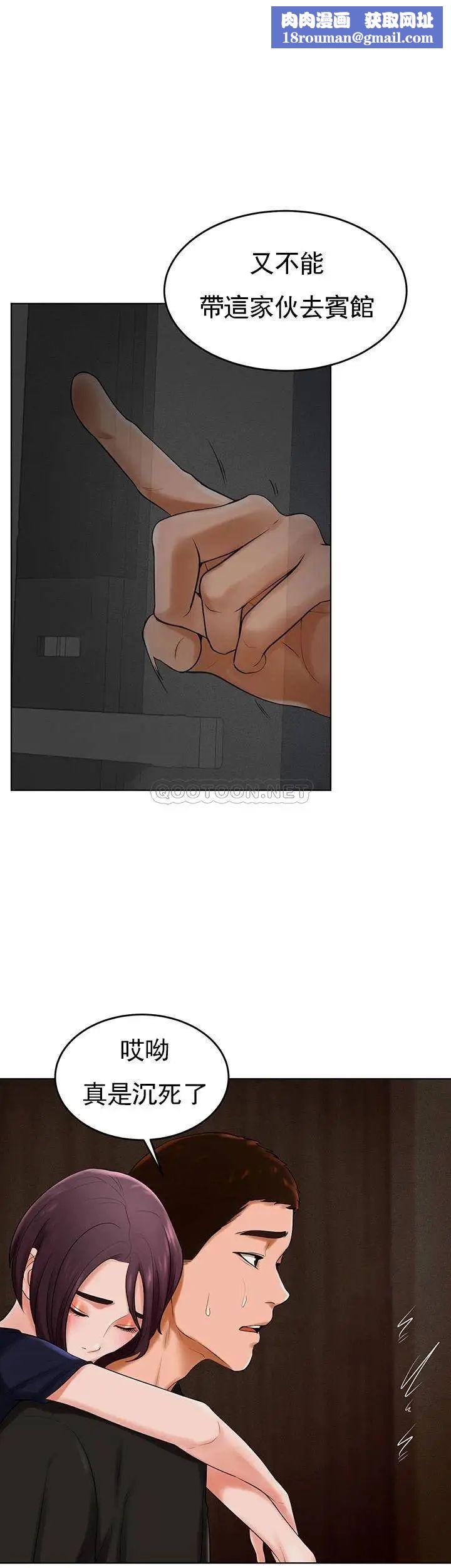 撞球甜心第32話-被眼前的情景沖擊的愛情