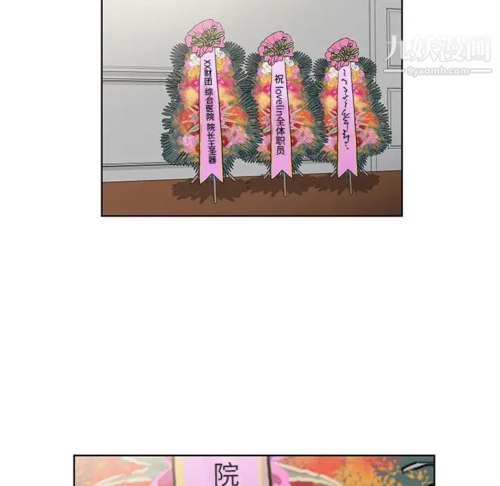 被女神环绕的男人最终话