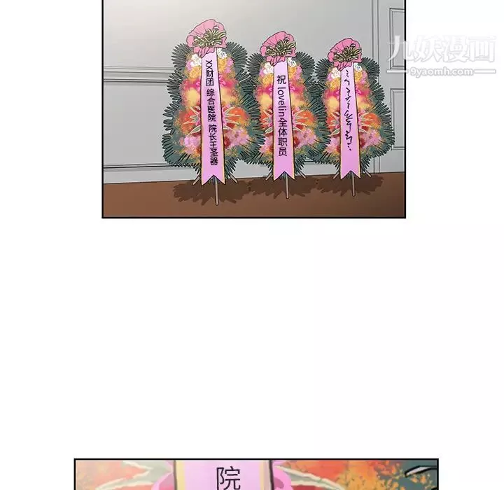 被女神環繞的男人最終話
