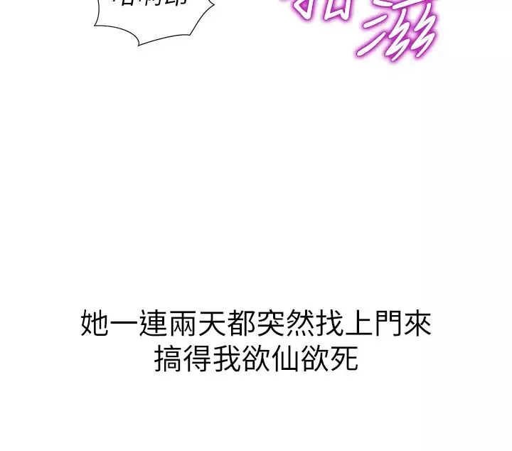 姊姊爱做菜-第10话-在眼前喷射而出的炙热精液 - 图片 22