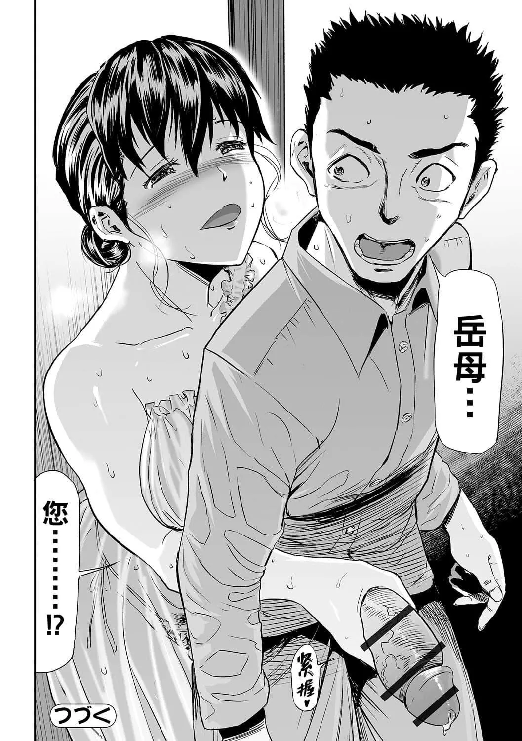 [山田タヒチ]義母と娘のコンチェルト〈姦全版〉[山田タヒチ]義母と娘のコンチェルト〈姦全版〉
