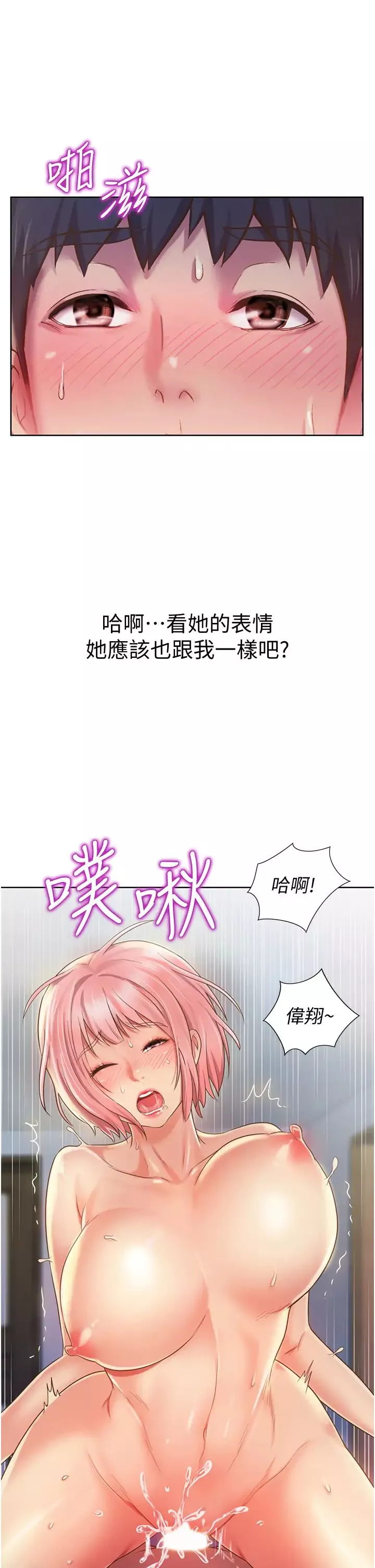 姊姊愛做菜第10話-在眼前噴射而出的炙熱精液