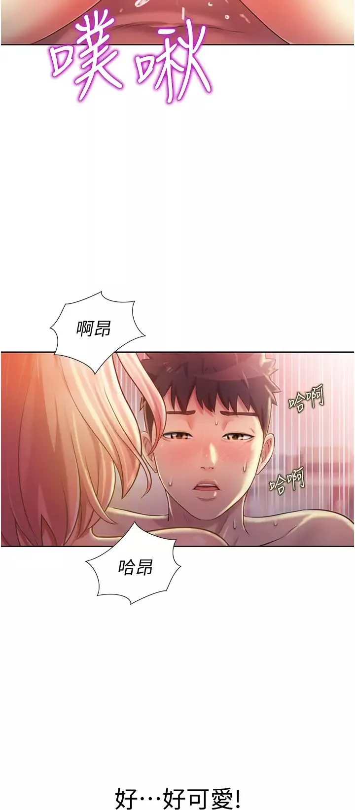 姊姊愛做菜第10話-在眼前噴射而出的炙熱精液