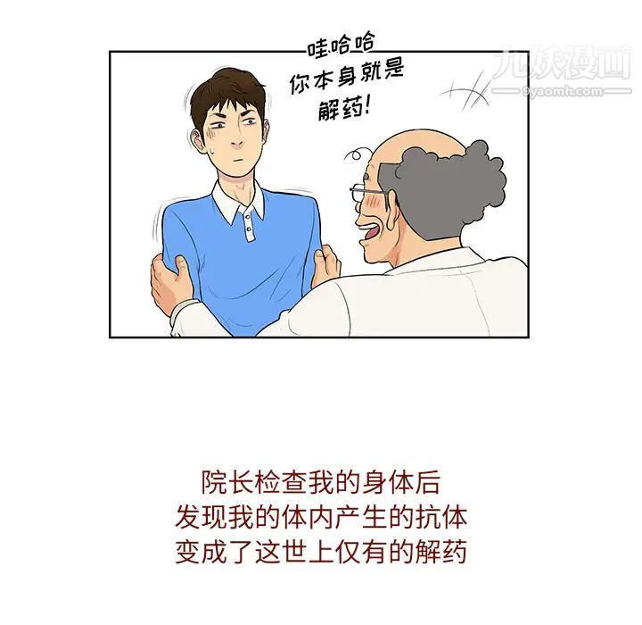 被女神环绕的男人最终话